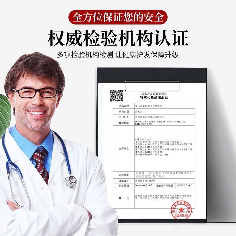 2024流行色植物天然配方泡泡染发膏自己在家染发剂盖白发一洗上色,淘宝优惠券,粉丝福利购,淘宝优惠卷