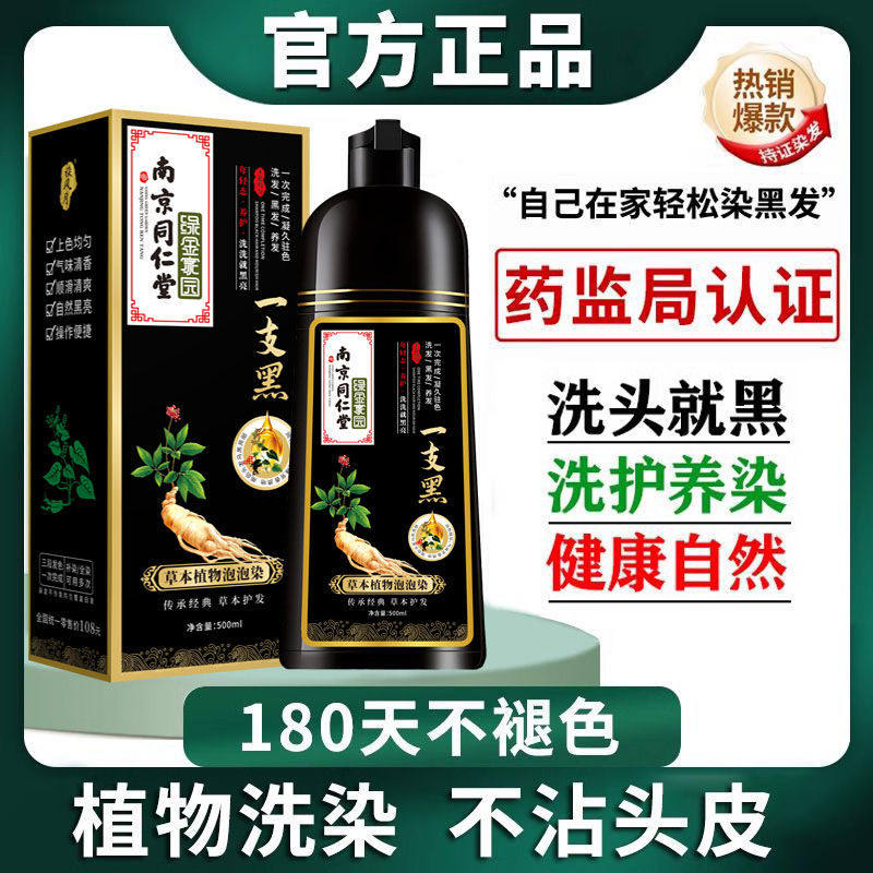 高档染发剂天然植物孕妇可用自己在家染发膏一洗遮白发不沾头皮,淘宝优惠券,粉丝福利购,淘宝优惠卷