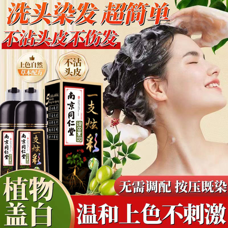 一洗上色高档泡泡染发膏植物天然在家自己不刺激头皮盖白染发剂,淘宝优惠券,粉丝福利购,淘宝优惠卷