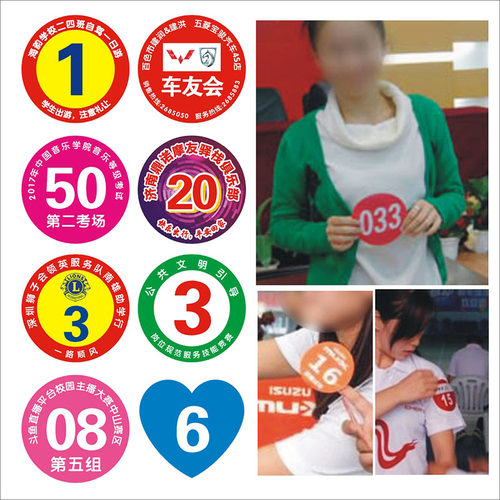 号码贴数字贴纸年会编号活动顺序参赛选手号贴10CM数字贴PVC防水 - 图0
