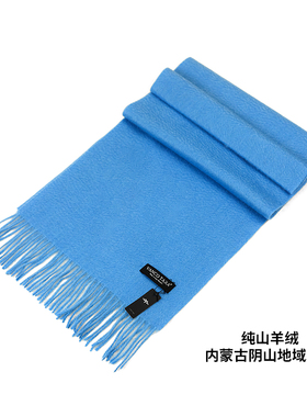 纯山羊绒青蓝显白通用围巾