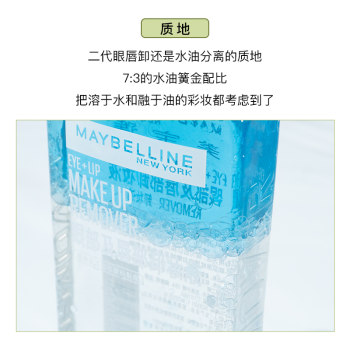 Maybelline Eye and Lip Makeup Remover Makeup Remover Water Makeup Remover Oil Sample 3-in-1 Gentle and Non-riritating Deep Cleansing 40ml