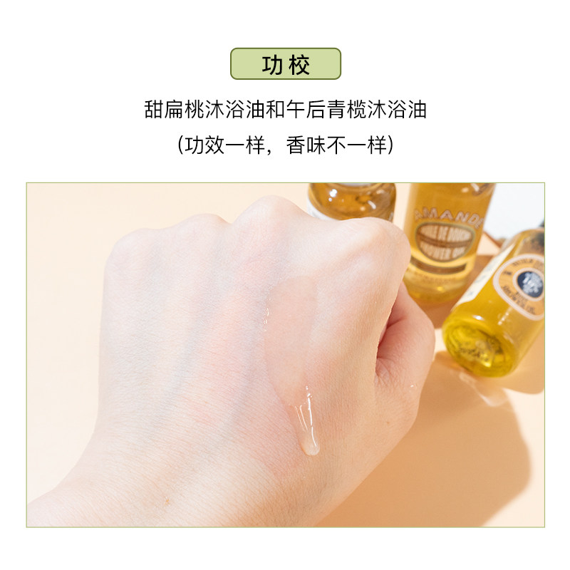 欧舒丹甜扁桃紧致沐浴油35ml中小样试用装沐浴露身体清洁滋润,淘宝优惠券,粉丝福利购,淘宝优惠卷