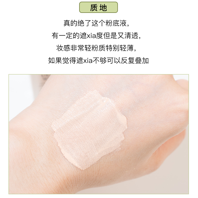 Lancome兰蔻持妆粉底液清透遮瑕保湿油皮混合皮持久控油不脱妆