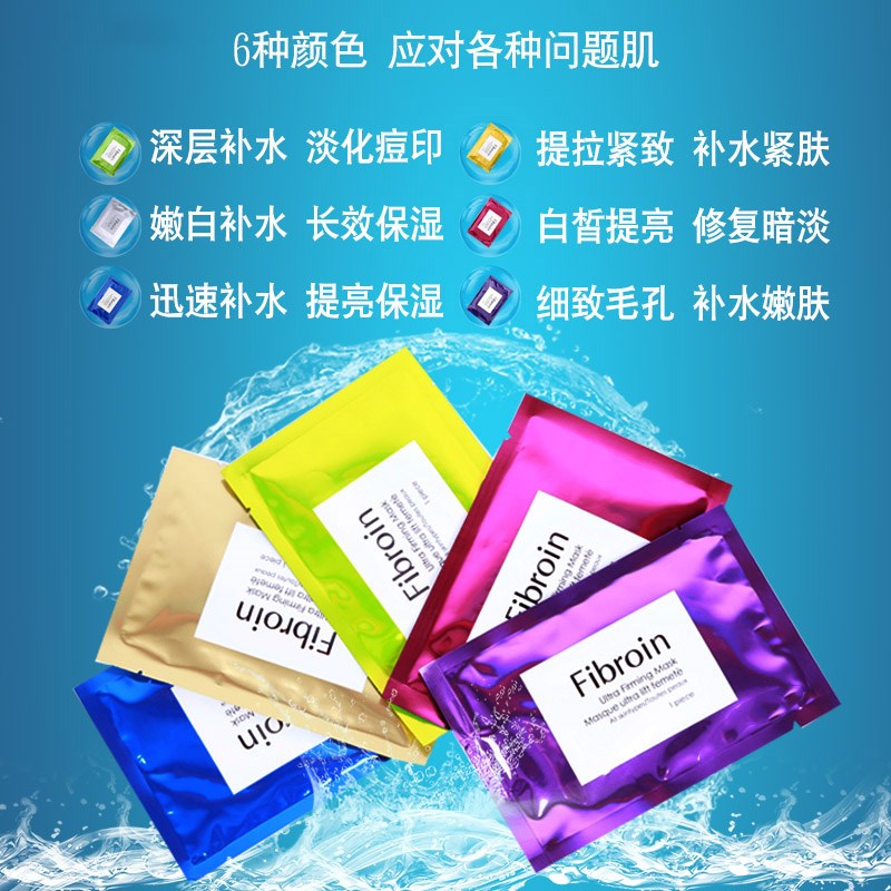 fibroin2层蚕丝面膜补水保湿滋润提拉小f毛孔痘印提亮