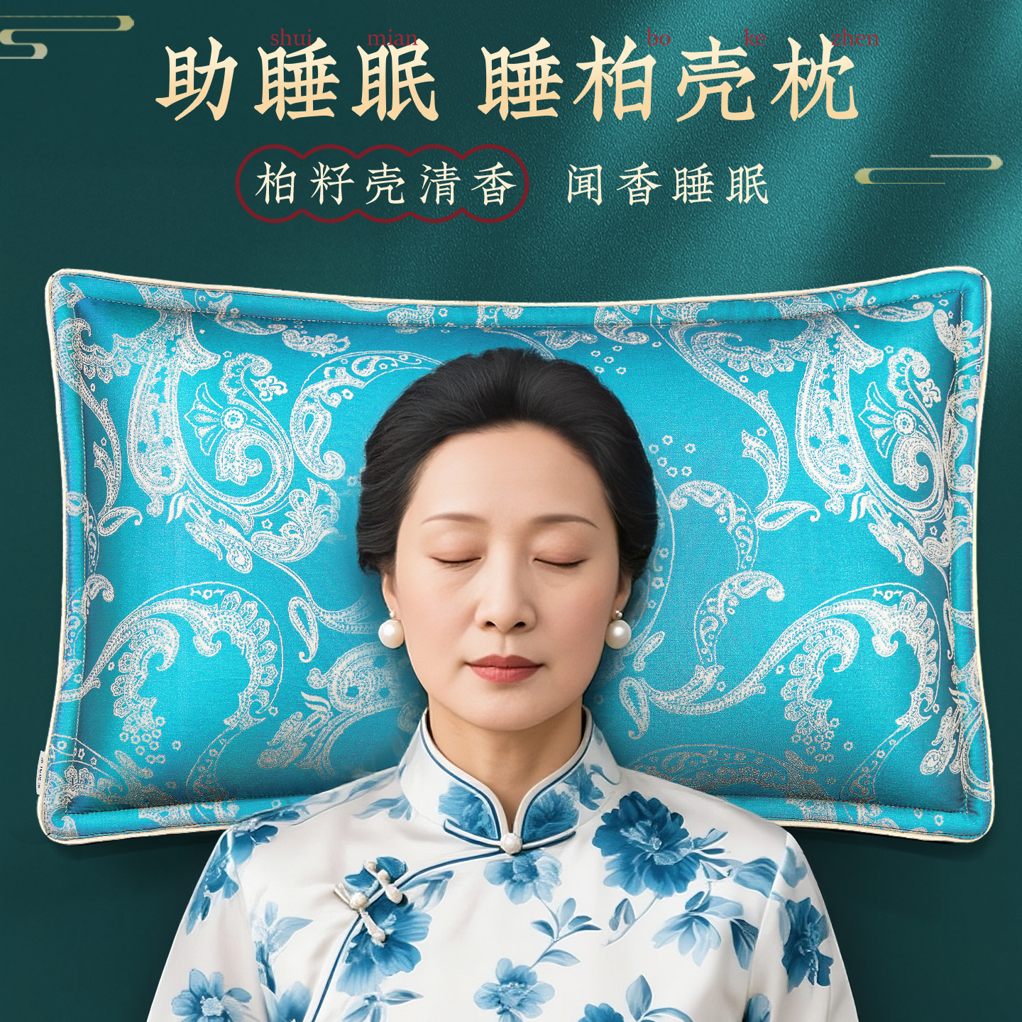 野生柏籽壳枕头官方旗舰店侧柏籽壳填充护颈椎助睡眠成人专用枕头,淘宝优惠券,粉丝福利购,淘宝优惠卷