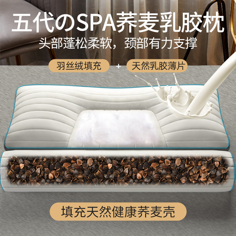 乳胶荞麦枕头护颈椎助睡眠颈椎枕睡觉专用圆形成人反弓护颈枕旗舰,淘宝优惠券,粉丝福利购,淘宝优惠卷
