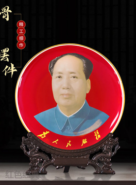 毛主席摆件陶瓷装饰盘子客厅书房办公室伟人毛爷爷画像挂盘礼品