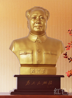 毛主席铜像伟人摆件全铜台像半身像客厅中堂装饰领导长辈礼品