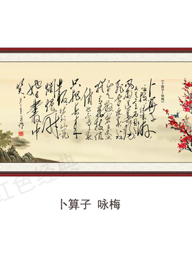 客厅书房中国风带背胶装饰画