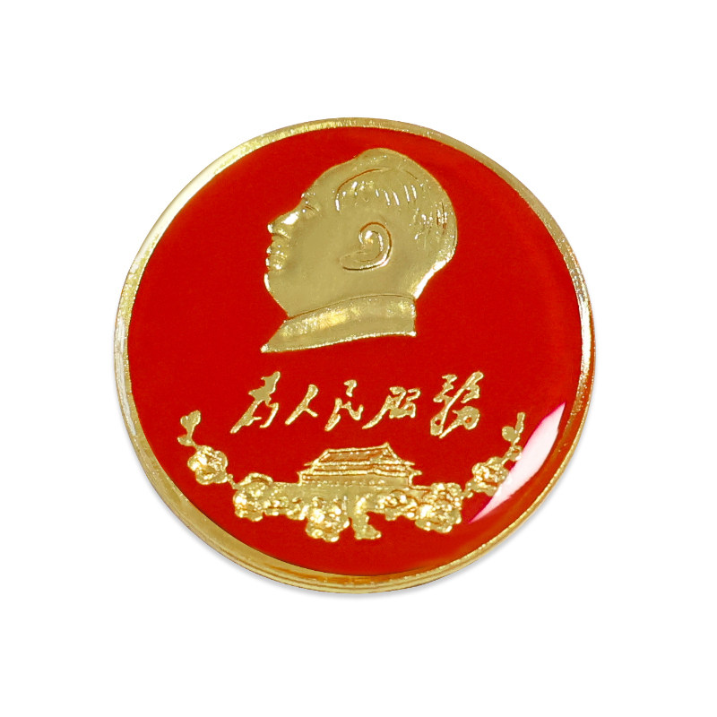毛主席像章大号3.5厘米徽章纪念章为人民服务天安门款纪念品胸针,淘宝优惠券,粉丝福利购,淘宝优惠卷