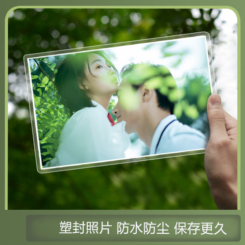 洗照片3-8寸照片冲印打印手机照片拍立得塑封清晰高清相片证件照 - 图1