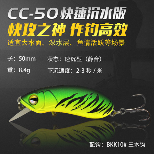 大河奔流cc50 cc60 cc70摇滚小胖子翘鳜鲈军鱼米诺路亚饵假饵