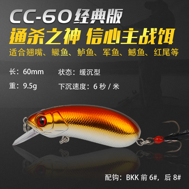 大河奔流cc50 cc60 cc70摇滚小胖子翘鳜鲈军鱼米诺路亚饵假饵 - 图0