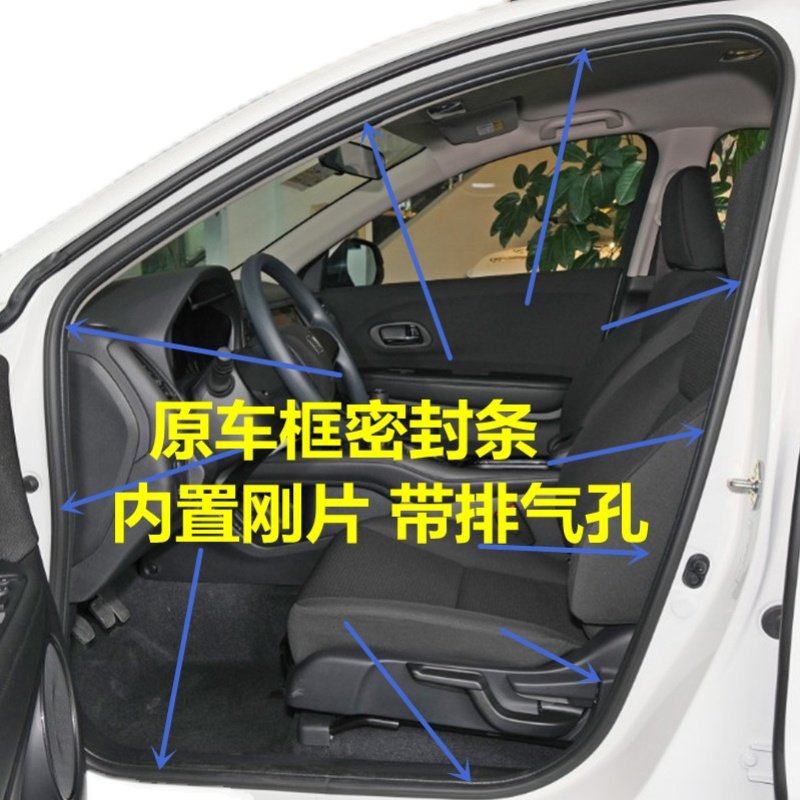 本缤智XRV哥瑞田竞瑞原装车门车身门框防水隔音密封条后备箱胶条,淘宝优惠券,粉丝福利购,淘宝优惠卷