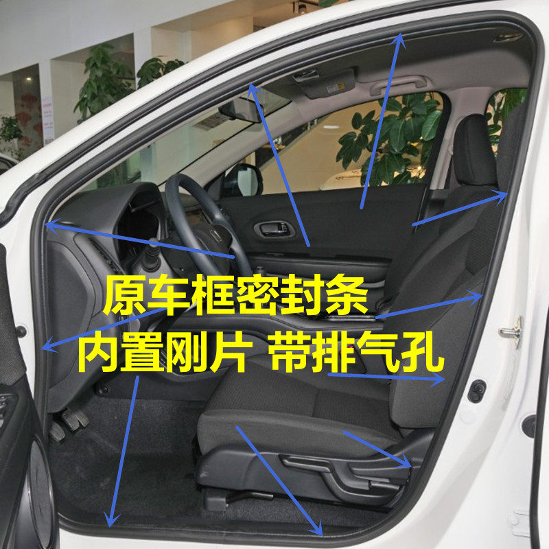 本缤智XRV哥瑞田竞瑞原装车门车身门框防水隔音密封条后备箱胶条,淘宝优惠券,粉丝福利购,淘宝优惠卷
