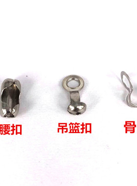 DIY不锈钢波珠链子银色配件项链