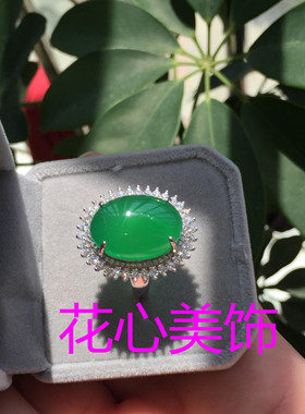 花心美饰13*18mm色戒绿玉髓天然