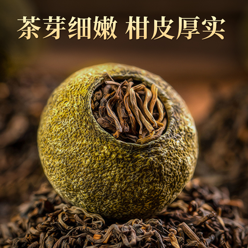 宜关小青柑礼盒罐装新会陈皮正宗生晒小青柑普洱茶熟茶小青桔茶叶-图3