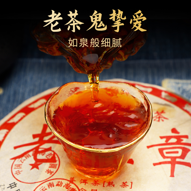 【42餅整箱購更劃算】云南老班章普洱茶熟茶餅古樹茶茶葉七子餅茶_新杞第食品專營店_茶