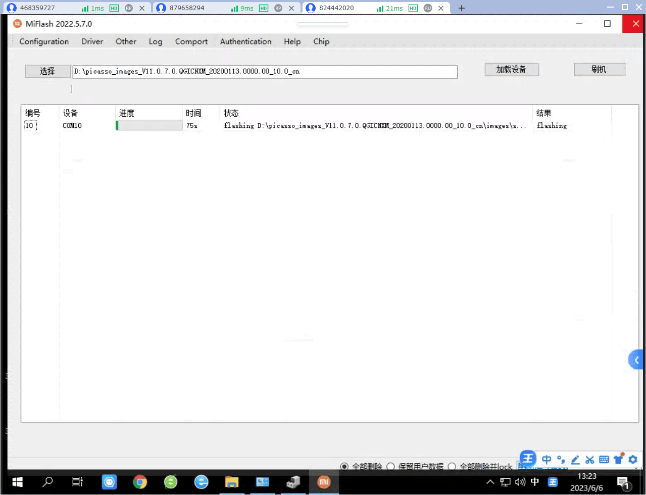 miflash授权米13米12米11米10演示刷机红米k60k50k40远程9008救砖 - 图0