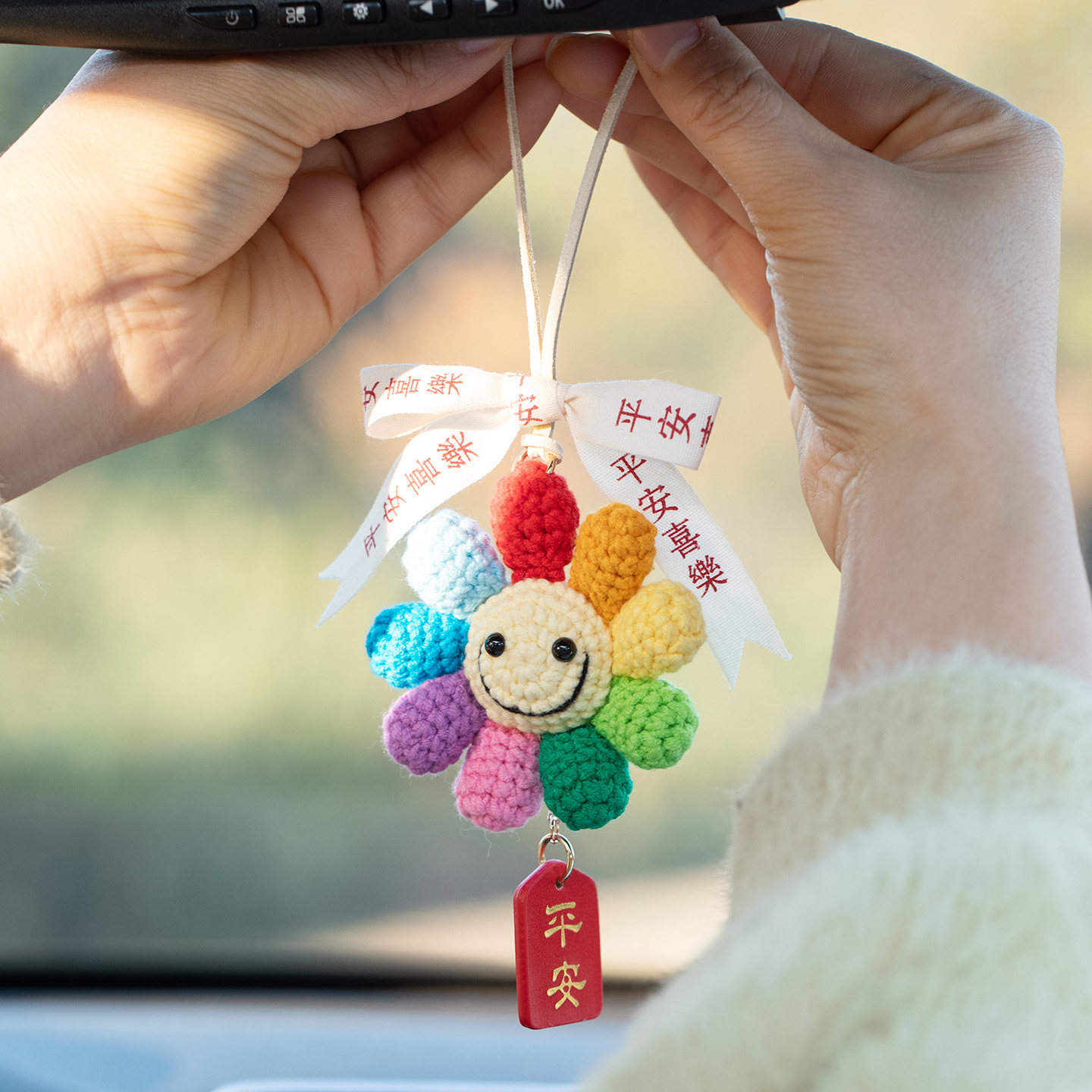 彩色太阳花车载挂件汽车后视镜挂饰手工编织车内平安女生饰品装饰,淘宝优惠券,粉丝福利购,淘宝优惠卷