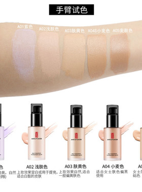 zfc粉底液魅师柔光嫩化妆师专用