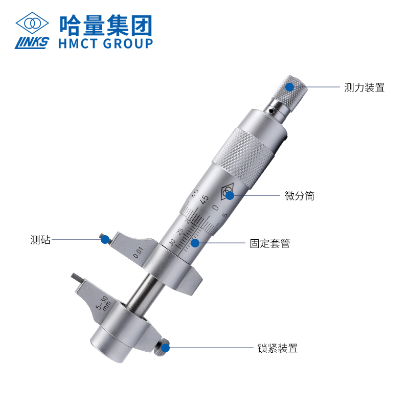 哈量内测千分尺高精度0.001内径卡尺5-30mm数显固定座配件测厚仪