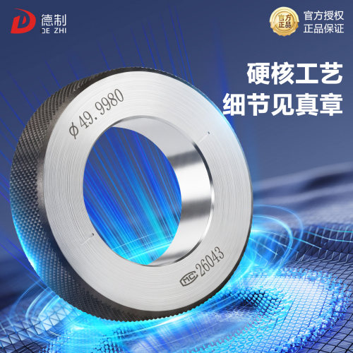 哈工哈伊量对表环规光滑环规校表光滑环规一等一级内径环规高精度 - 图0