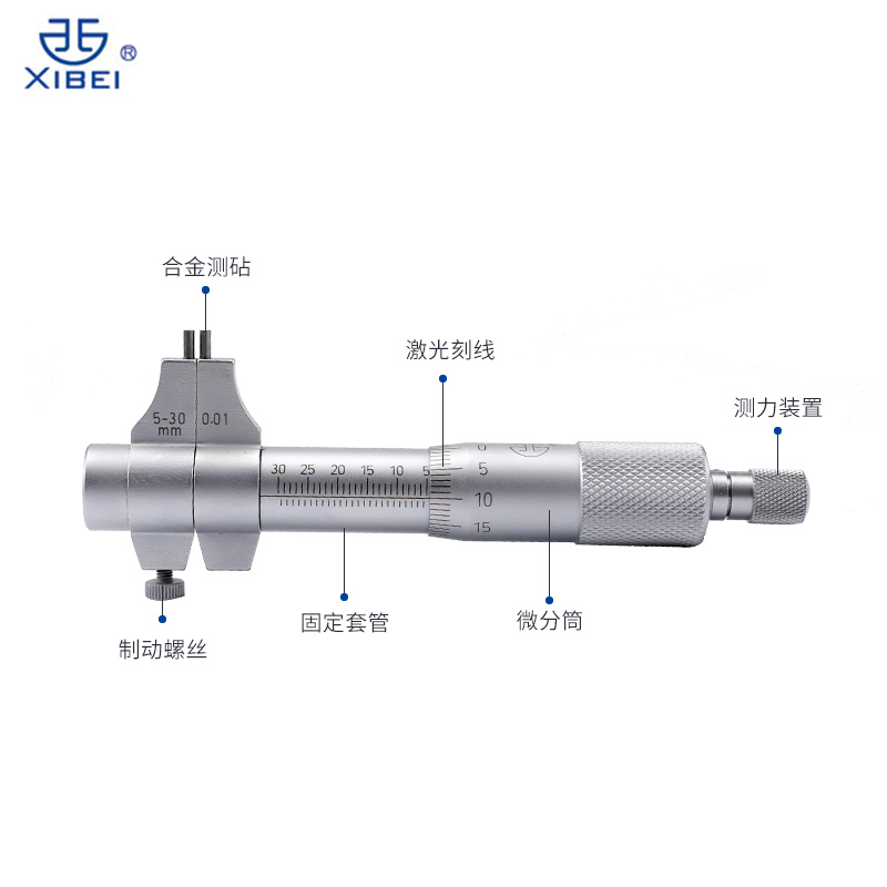 青量内径千分尺5-30高精度数显内测机械工业级配件内孔套装固定座