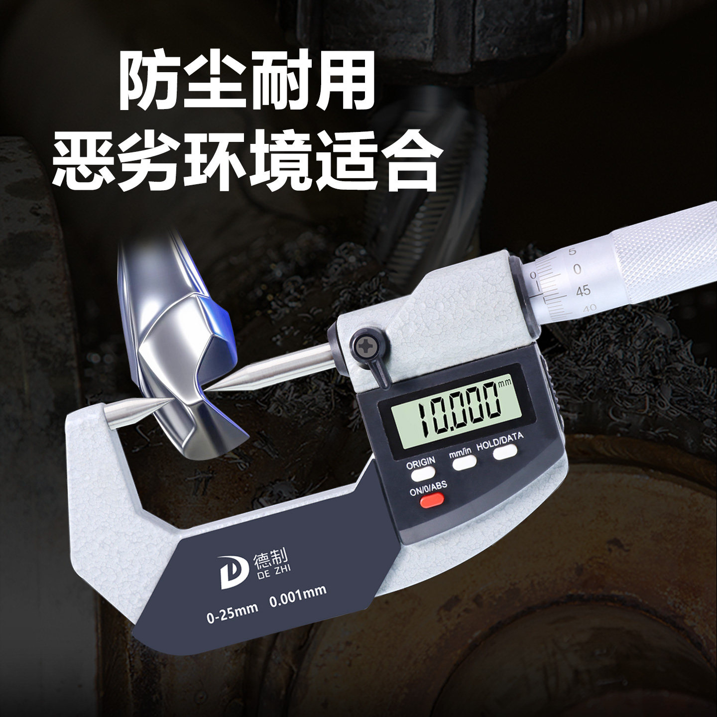 德制双尖头数显千分尺高精度0-25外径测量工具壁厚工业级测量 - 图0