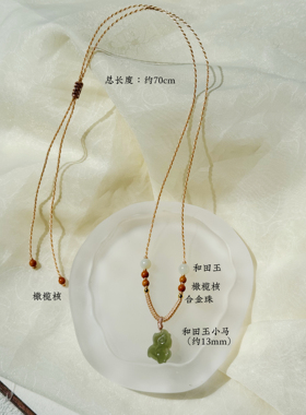 2026生肖马吊坠天然和田玉挂件属相羊六合吊坠马年本命年挂件首饰