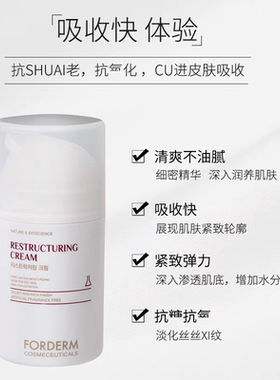 孚登酰胺面霜鱼子酱重组面霜淡化干纹细纹保湿修护临期清仓