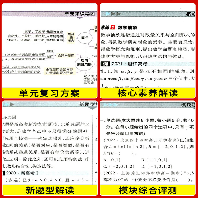 2025王后雄教材完全解读高二数学物理化学生物语文英语历史地理政治选择性必修一人教必修三选修一三二高中1全解2书3教辅资料2024-图2