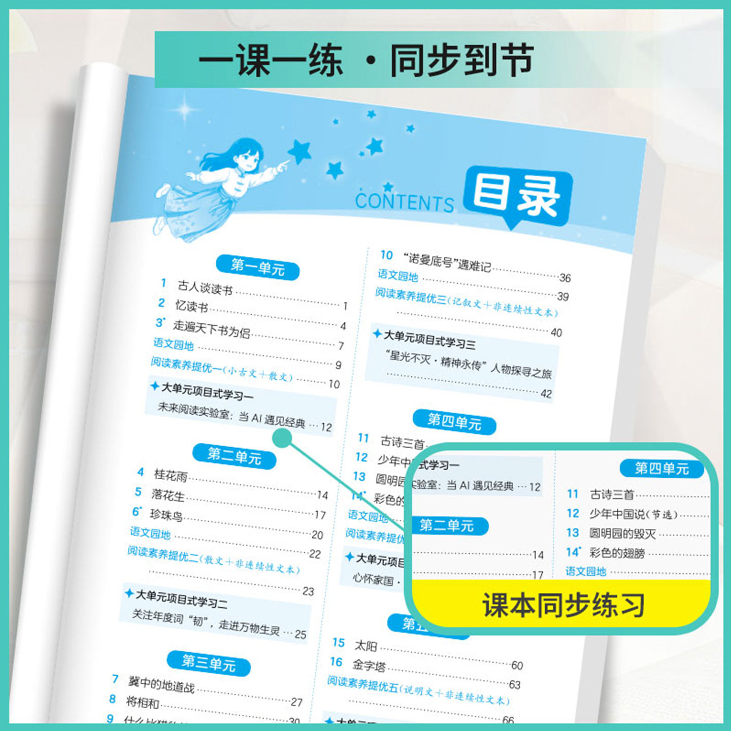 2026秋春雨实验班提优训练一年级二年级三四五六年级上册下册语文数学英语人教版苏教版北师大译林版小学生提优课时作业同步练习册