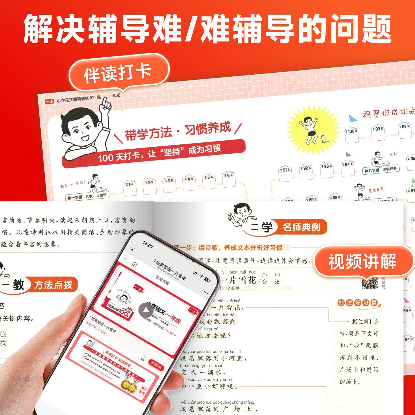 2026秋学霸暑假衔接作业一年级一升二 三 四 五 六年级语文阅读集训数学计算思维大通关字词句预习字帖人教苏教北师译林版专项训练