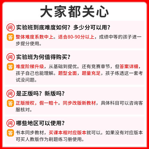 【江苏专用】2026春初中实验班提优训练七年级下八下九年级上下册数学物理化学语文英语历史政治实验班苏教译林版同步练习册 - 图3
