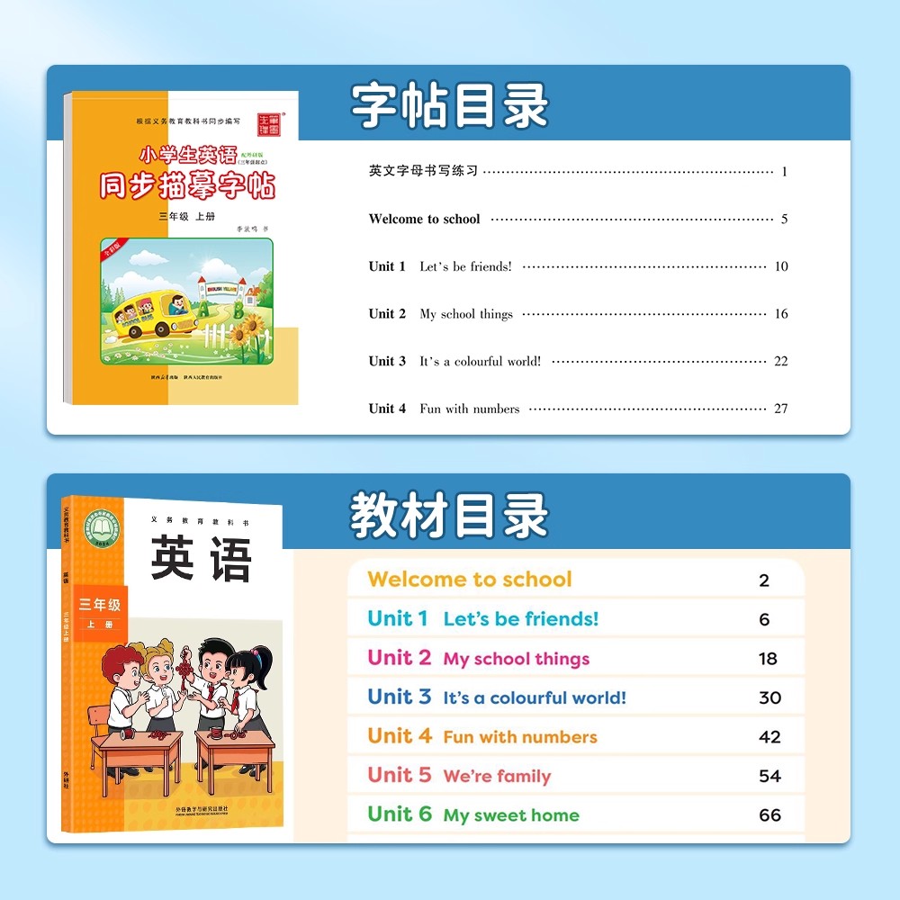 外研版三年级起点小学生英语同步描摹字帖三四五六年级上册同步外语课本英文意大利斜体硬笔钢笔临摹描红练字帖笔墨先锋官方旗舰店