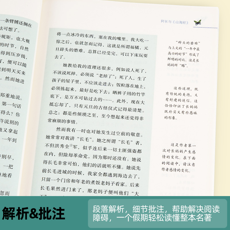 西游记朝花夕拾鲁迅原著正版完整版七年级上册必读书人民教育出版社初中生人教版初一必读的课外书文学读物名著红岩基地海底两万里-图2