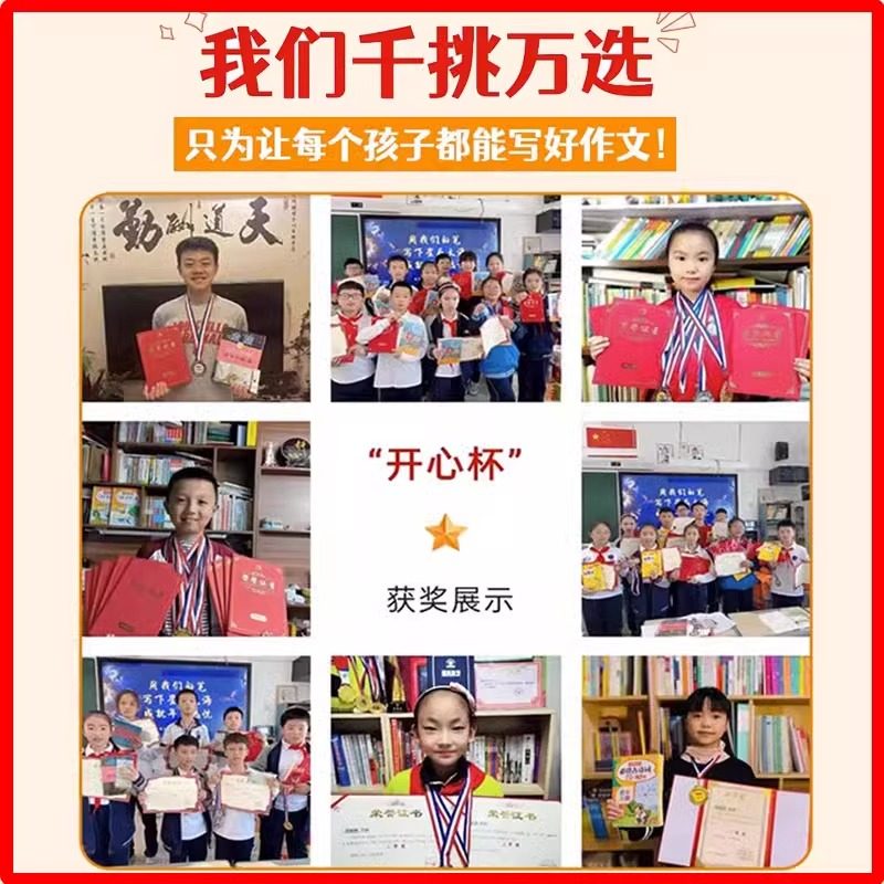 2025春开心同步作文仿写阅读理解答题模板 小学一二三年级四年级五5六年级下册人教版小学生语文课外作文同步阶梯训练晨读满分作文