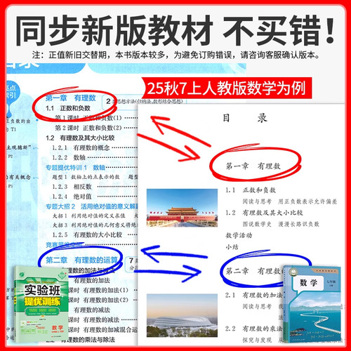 【江苏专用】2026春初中实验班提优训练七年级下八下九年级上下册数学物理化学语文英语历史政治实验班苏教译林版同步练习册 - 图0