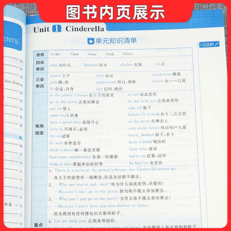 2024新版默写计算达人小学一二年级三年级四4五5六上下册语文数学英语人教苏教版北师江苏教材同步课时训练口算高能手练习题册经纶-图3