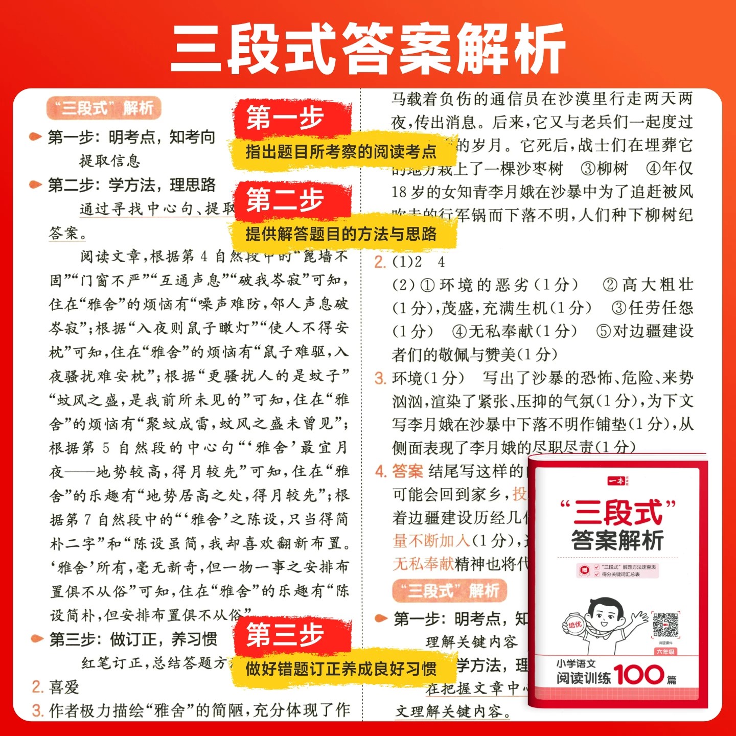 2026秋学霸暑假衔接作业一年级一升二 三 四 五 六年级语文阅读集训数学计算思维大通关字词句预习字帖人教苏教北师译林版专项训练