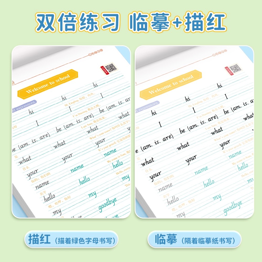 外研版三年级起点小学生英语同步描摹字帖三四五六年级上册同步外语课本英文意大利斜体硬笔钢笔临摹描红练字帖笔墨先锋官方旗舰店