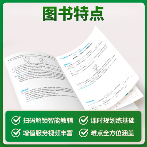 江苏专用】2026秋新版初中提优课时作业本七上八上九年级上册语文数学英语物理化学政治历史人教版苏科版译林版随堂训练同步练习册 - 图3