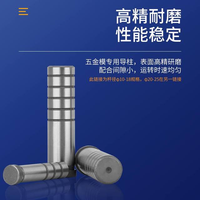 Hardware mold precision guide column cold punch auxiliary guide column hardened guide column 10/12/14/16/18/20/25