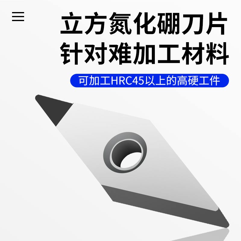 CBN氮化硼刀片金刚石车铣刀片淬火高硬钢铸铁用数控刀具宝石刀粒-图0