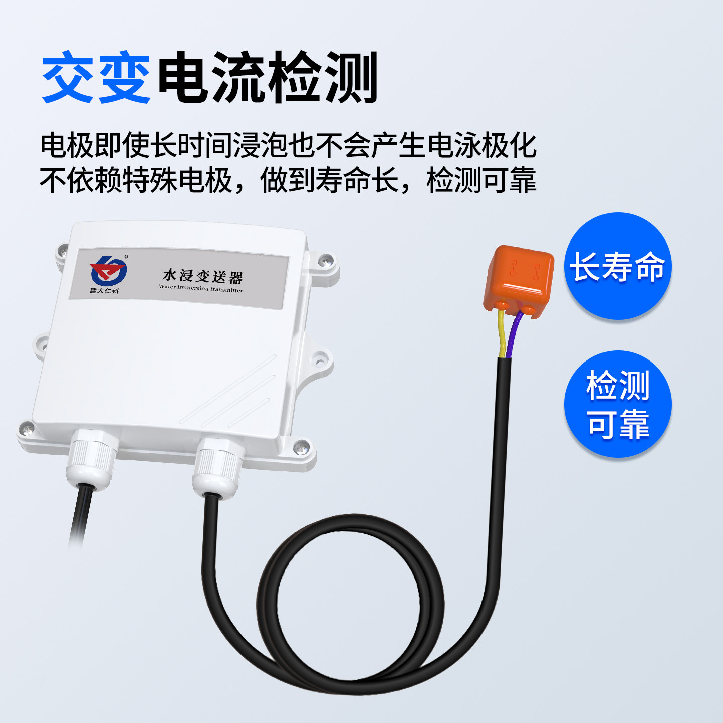 水浸传感器机房基站变送器浸水检测仪漏水点定位监测溢水报警器,淘宝优惠券,粉丝福利购,淘宝优惠卷
