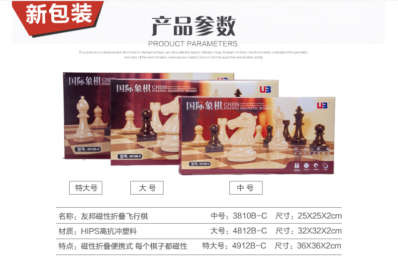 友邦国际象棋配子单独一个棋子套装一整套棋盘磁性磁力磁铁补子