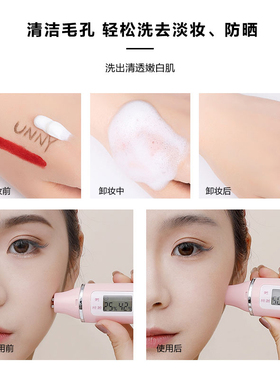 unnyclub氨基酸深层清洁泡沫